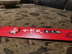-小龙坎火锅(花溪店)