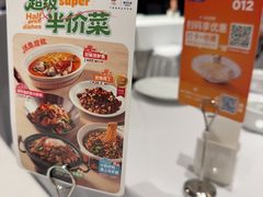-眉州东坡(国贸店)