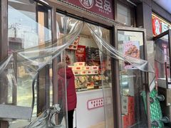-娘心豆品(方庄店)