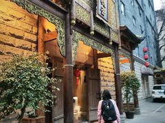 -成都蓝城悦杏温泉美食酒店(宽窄巷子店)
