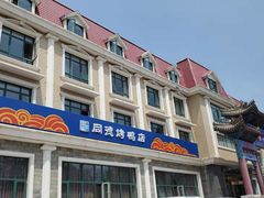 门面-北戴河转鱼·炒螃蟹酱餐厅