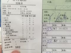 账单-东江海鲜酒家(客村店)