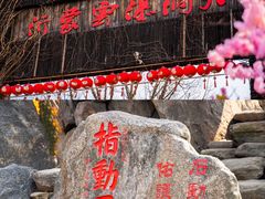 -沂蒙云瀑洞天景区