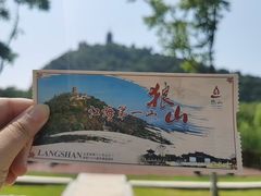 -狼山风景名胜区