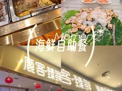 -鹿客臻鲜海鲜自助餐厅(永旺店)