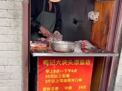 -梅记大块头爆鱼店(乍浦路店)