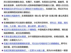 -武汉知音号