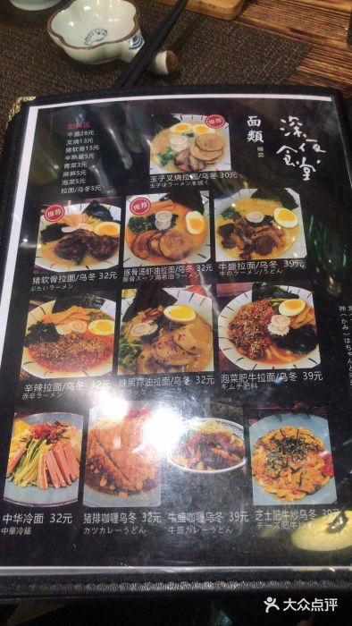 浅草屋日式料理--价目表图片-德清县美食-大众点评网