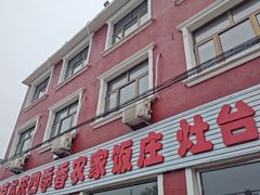 -北京龙庆四季香农家饭庄·灶台鱼·碳烤虹鳟鱼(龙庆峡店)