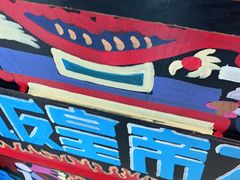 -吃饭皇帝大(合生汇店)
