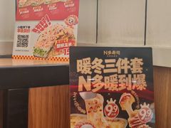 -n多寿司(滨湖万达广场店)