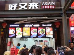 门面-八一好吃街·高品美食广场
