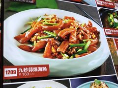 菜单-开海·红岛海鲜虾水饺(石老人店)