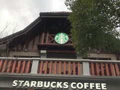 -星巴克臻选(思南公馆店)