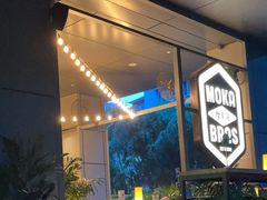 -Moka Bros 摩卡站(嘉华店)