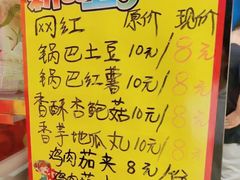 -盖小厨炸串凉皮臭豆腐(图书大厦店)