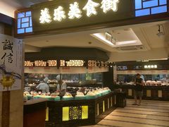 -美乐食街(小南店)