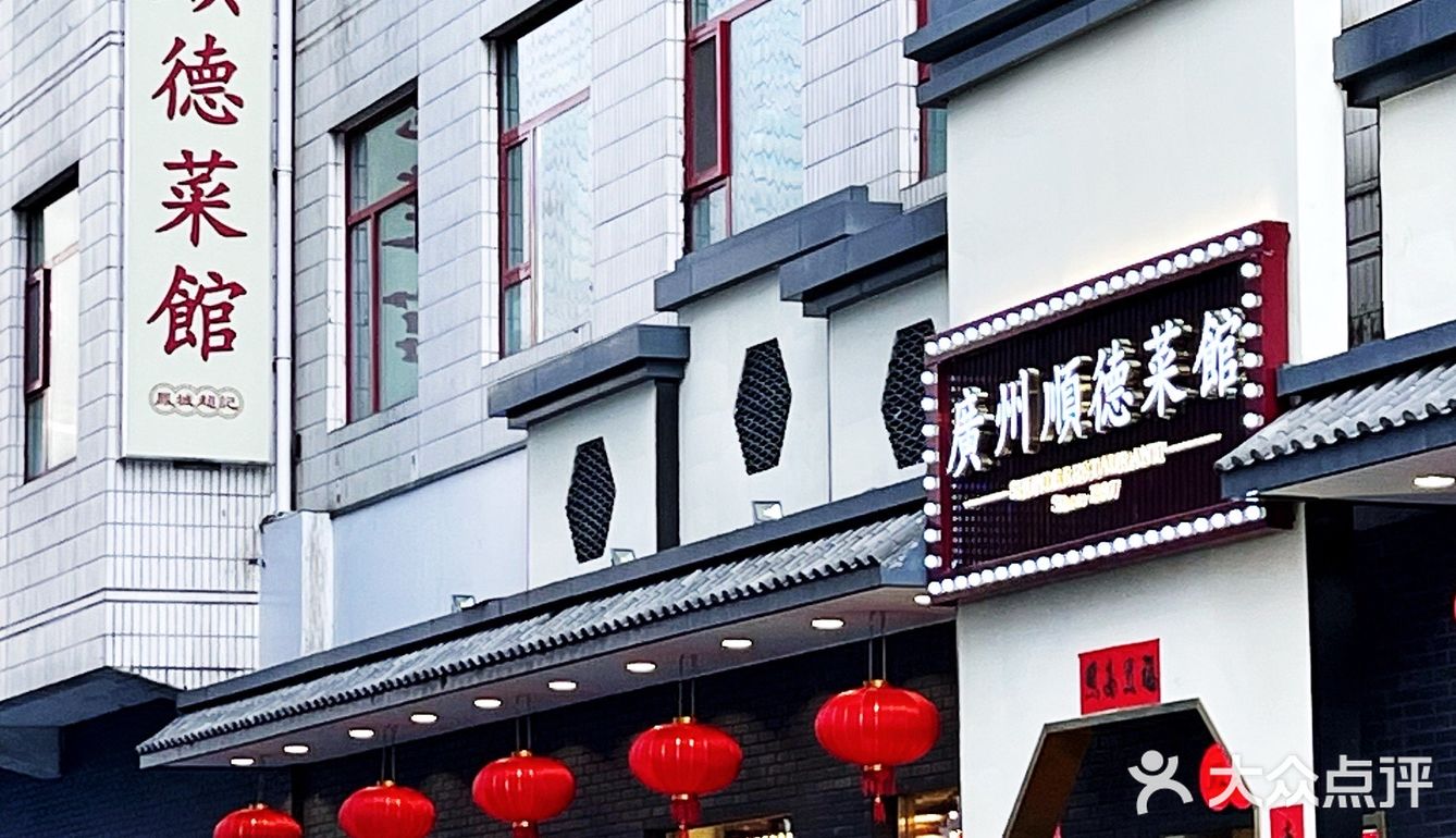 南城人的福地口味馆子，北京粤菜性价比的天花板