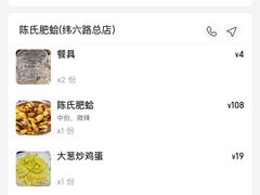 -陈氏肥蛤(小纬六路总店)