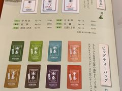 菜单-中村藤吉(本店)
