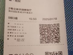 -博纳国际影城(皇庭店)