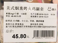 -盒马鲜生(红莲店)