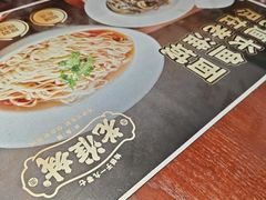 -老淮城·长鱼面(河下古镇店)