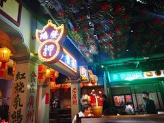 -大鸽饭(北京路店)