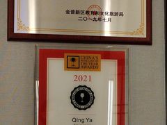-青雅中餐厅(大连金石滩绿发希尔顿度假酒店)