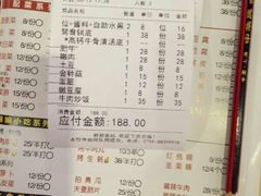 账单-嬷孙家潮汕牛肉火锅(北京路天河城店)
