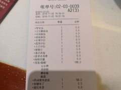 账单-斗牛士牛排餐厅(又一城店)