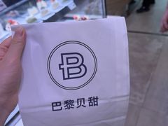 -巴黎贝甜(大宁国际商业广场店)