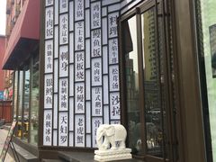 -仙桐吉宴铁板烧·精致料理