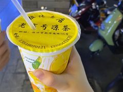 -老字号凉茶(新华南店)