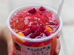 -周先生石花膏