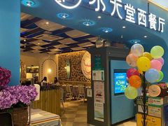 -Aqua Oasis 水天堂(相城天虹商场店)