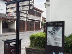 -高淳老街