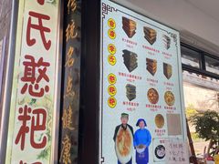 -李氏憨粑粑(官渡古镇店)