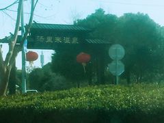 -汤里来温泉