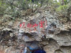 -杭州灵山景区