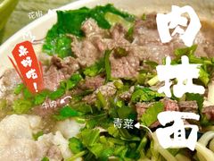 -雪花龙吊龙牛肉面(三山街店)