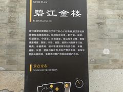 -碧江金楼