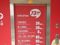 -比格比萨自助(商业大厦店)