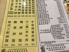 菜单-石岐佬中山菜馆(张溪店)