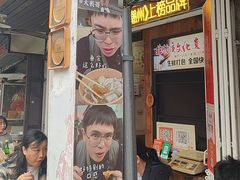 -非遗·十八曲鱼饺(西马总店)