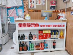 -金良酸菜鱼(宁海路总店)