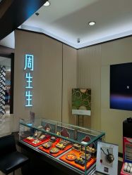 -周生生Chow Sang Sang(石家庄先天下店)