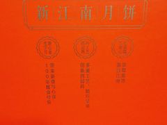 -五芳斋(中山大道总店)