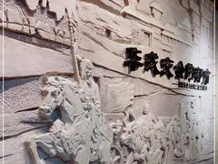 -敦煌市博物馆