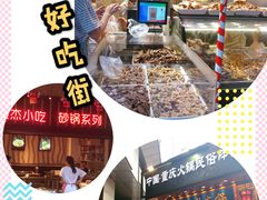 -八一好吃街·高品美食广场